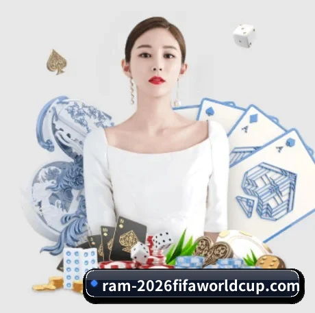 2026FIFA世界杯 APP(WorldCupChina)